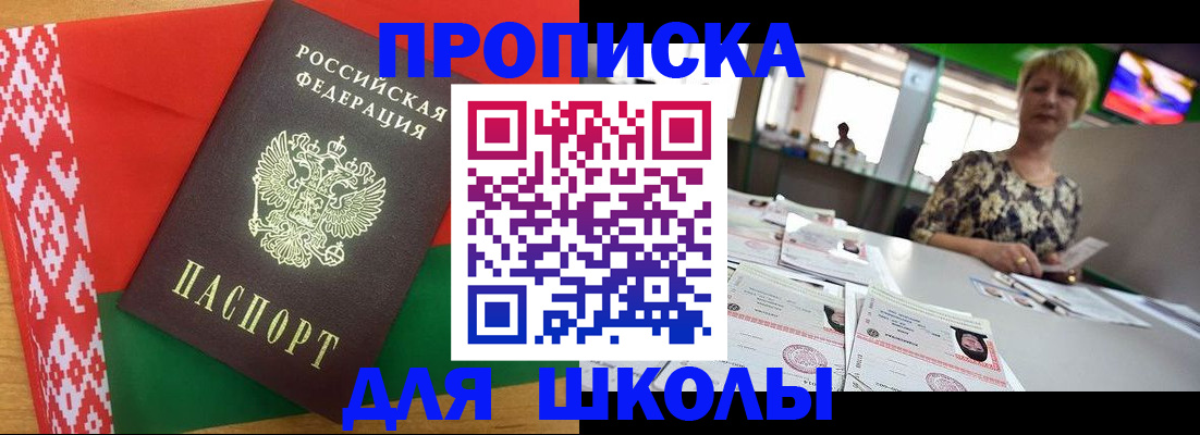 временная регистрация законно в Абазе